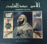 Image of Al-amir abd al-qadir: Epic of wisdom
