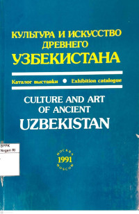 Image of Culture and art of ancient Uzbekistan: Exhibition catalogue