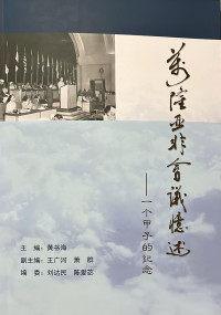 Image of Dāng yuàn Yà–Fēi yánshuō yìshù