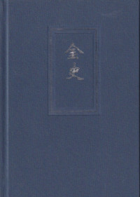 Image of History of the Jin Dynasty: Volume 3