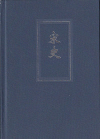 Image of History of the song dynasty