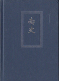 Image of History of the Southern Dynasties, Volume 1