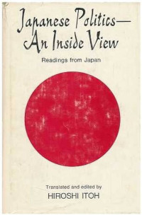 Image of Japanese politics--an inside view: Readings from Japan