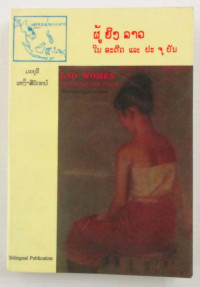 Image of Lao women: Yesterday and today