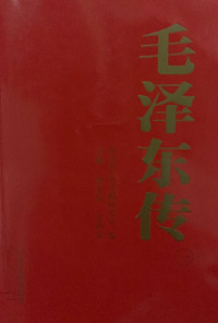 Image of Maozedong chuan