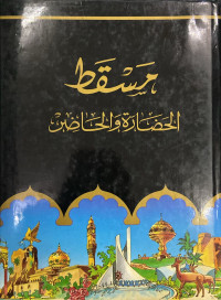 Image of Muscat: Civilization and the present