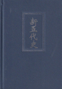 Image of New history of the five dynasties