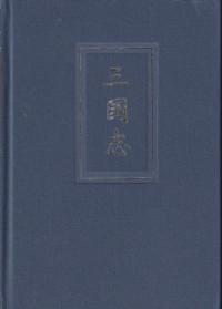 Image of Records of the three kingdoms (Sanguozhi)