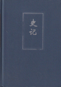 Image of Shiji: Records of the grand historian (Volume 3)