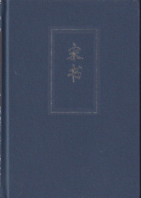 Image of Song Shu: Volume 1
